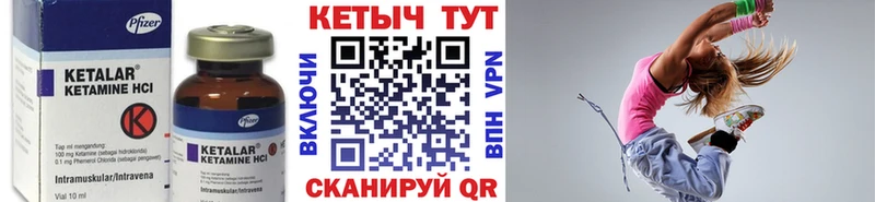 КЕТАМИН ketamine  Купить закладки  Уржум 