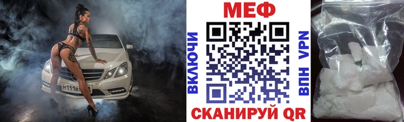 Меф мяу мяу  Купить закладки  Уржум 