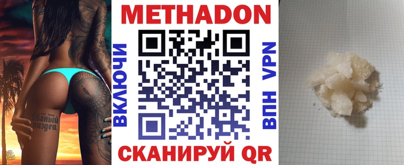 МЕТАДОН белоснежный Уржум