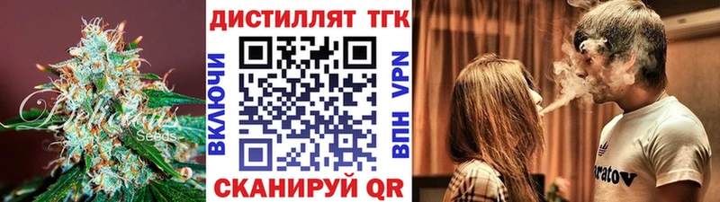 ТГК Wax  Купить где  Уржум 